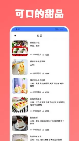 喵喵披萨菜谱 v1.1 安卓版 0