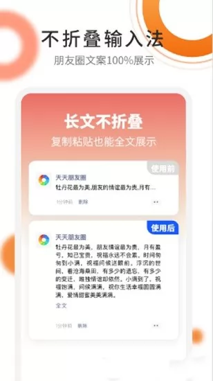 朋友圈精选文案app v1.21400.4 安卓版 1