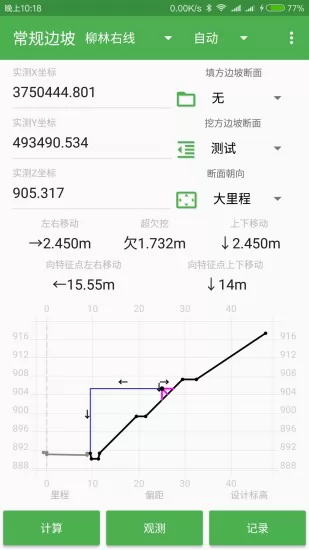 测量员app官方下载 测量员软件下载