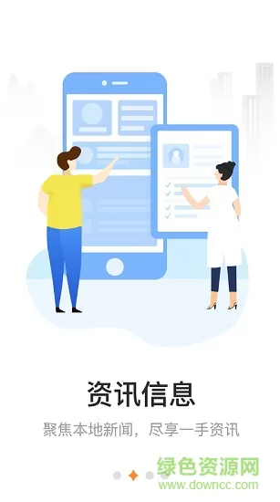 爱山东烟台一手通查核酸报告 v6.5.2 安卓版 2