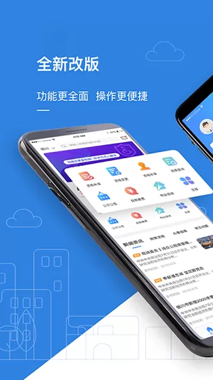 漳州市公租房 漳州市公租房app下载