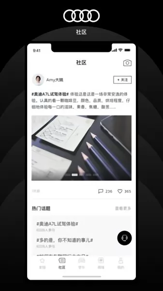 上汽奥迪官方版 v4.3.3 安卓版 1