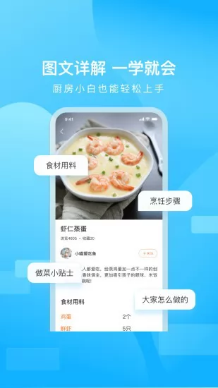 家乡美食菜谱大全 v1.0.2 安卓版 2