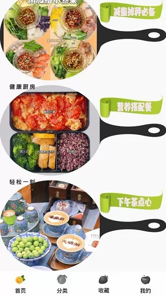 奶奶的菜谱中文版 奶奶的菜谱app