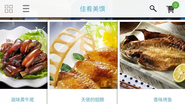 简单点点电子菜谱 v2.10.15 安卓版 0