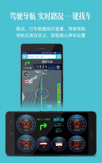 odb车况检测大师车载版 v10.9.4 安卓版 0