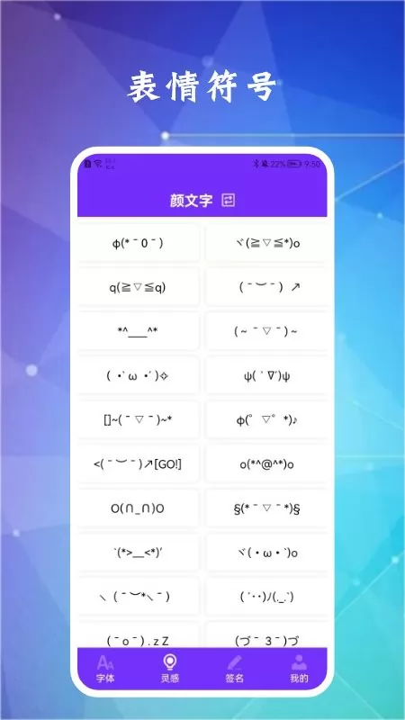 换字体软件 v1.1 安卓版 0
