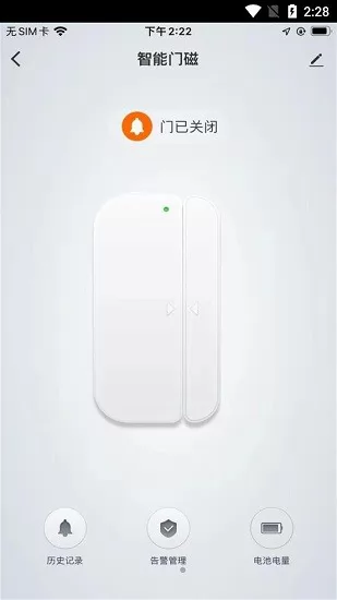 爱家庭智能家居app v1.0.0 安卓版 1