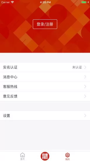 洪城一卡通网上充值app v2.0.61 安卓版 1