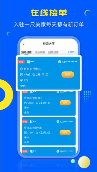 一尺美家装修网 一尺美家装修平台