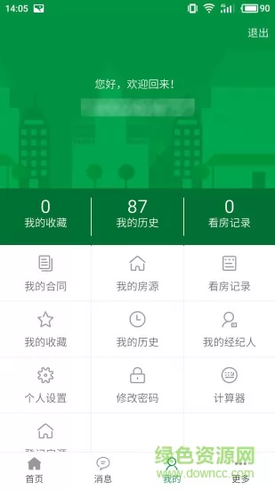 沈阳芒果在线二手房出售 v6.2.2 安卓版 3