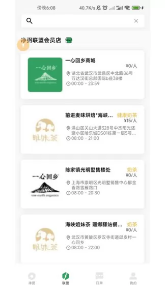 一心回乡安卓版 一心回乡软件