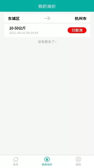 易丰宠物托运软件 v1.0.2 安卓版 0