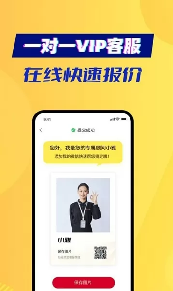 旧猫回收软件 v1.0.10518 安卓版 1