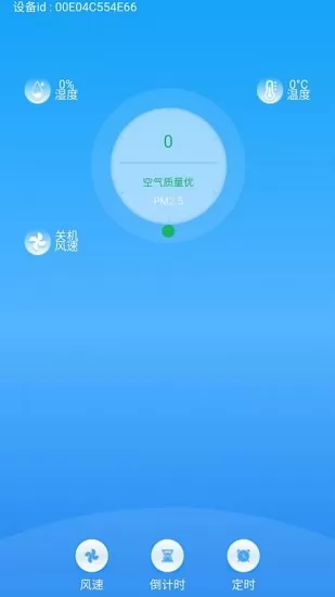 sichse空气净化app下载