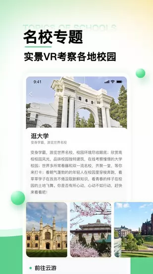世界景点大全官方版 v1.0.0 安卓版 1