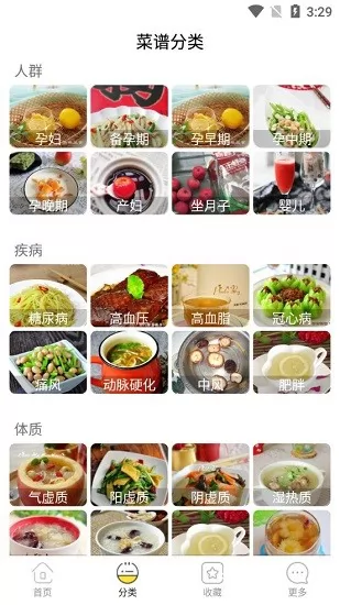 菜谱大全精选客户端 v1.0.0 安卓版 1