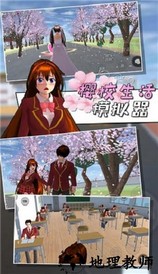 樱校生活模拟器2021 v1.038.28 安卓中文版 2