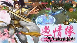 问天修仙录 v4.4.0 安卓版 2
