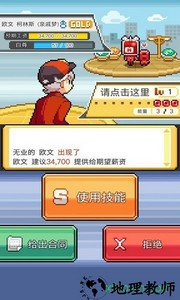 工作沃克梦游戏 v1.0.22 安卓版 3