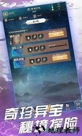 代号以天之名手游 v5.0 安卓版 0