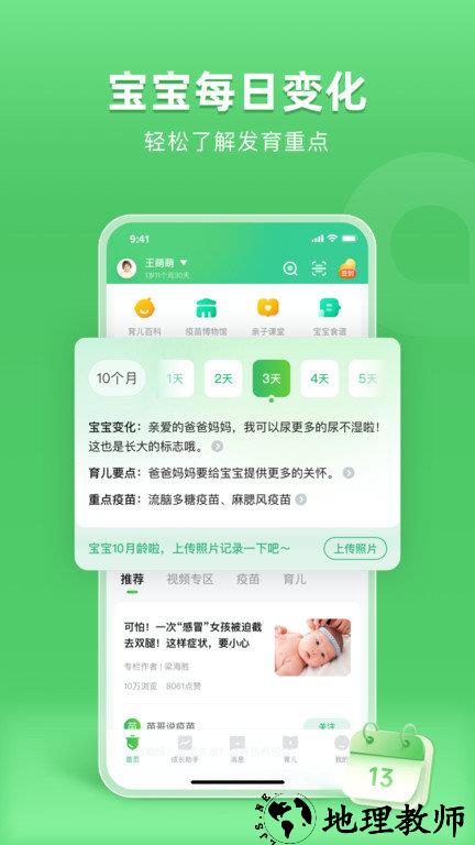 小豆苗官方版 v6.35.0 安卓最新版本 2