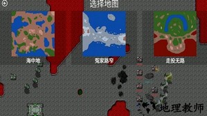 铁锈战争红警3mod最新版 v1.13.3p3 安卓版 3