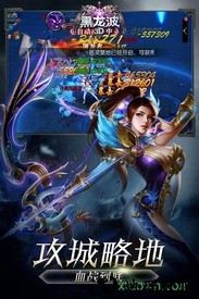 黑龙波3d九游版 v3.0.1 安卓版 1