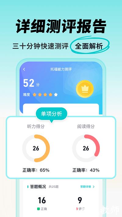 多次元托福官方版 v1.1.3 安卓版 1