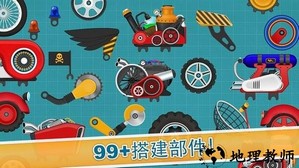 宝宝模拟驾驶乐园游戏 v2.1.6 安卓版 4
