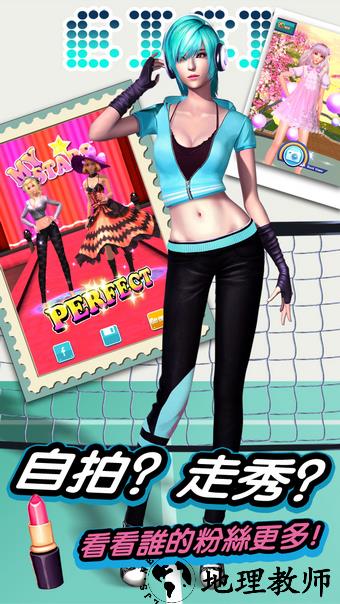 明星之恋游戏 v1.0 安卓最新版 1