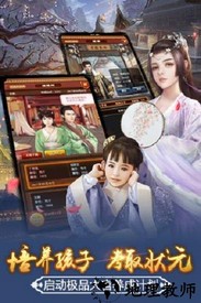 九品芝麻官手游 v3.6.1 安卓版 2