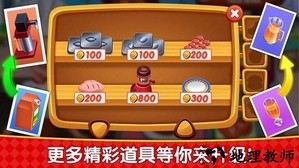 烹饪广场美食街手游 v8.0.19 安卓版 2