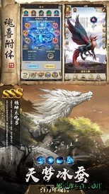 山海经异兽传游戏 v1.0.0 安卓版 1