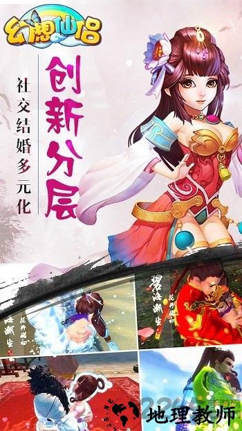 幻想仙侣手游百度版 v1.1.2 安卓最新版 0