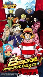 航海王强者之路经典版 v2.0.7 安卓版 2