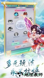 神州仙侠志游戏 v4.8.1 安卓版 1