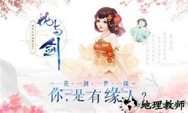 花与剑qq渠道服 v1.0.43.1 安卓版 0
