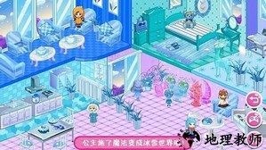 魔法公主房间设计手游 v2.2 安卓版 1