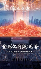 率土之滨益玩客户端 v2.6.2 安卓版 1