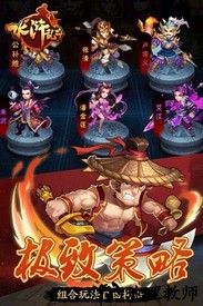 水浒乱斗果盘版 v1.0.0 安卓版 3