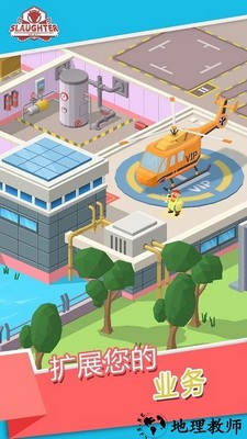 闲置屠宰公司最新版 v1.1.66 安卓版 1