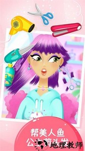 公主美人鱼装扮手游 v1.14 安卓版 2