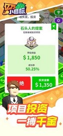 五亿小目标最新版 v1.0 安卓版 3