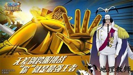 航海王燃烧意志正式服 v1.12.0.264465 安卓版 4