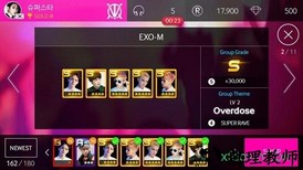 sm巨星乐团手游 v2.0.7 安卓版 1