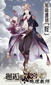 邂逅在迷宫国际服 v2.0.2 安卓版 0