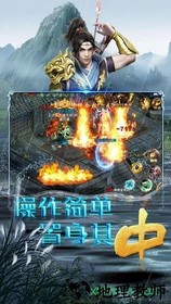 紫金传奇手游 v1.0.1 安卓版 2