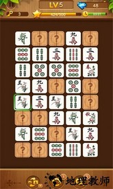 连连看大师手机版 v1.0.0.1 安卓版 2