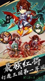 无双魏蜀吴百度版 v1.5.0 安卓版 2